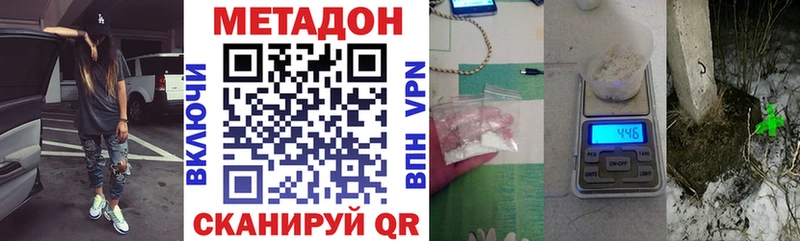 Метадон белоснежный  Шенкурск 